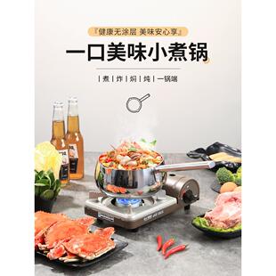 304不锈钢奶锅家用泡面锅无涂层宝宝辅食粥热牛奶煮方便面的小锅