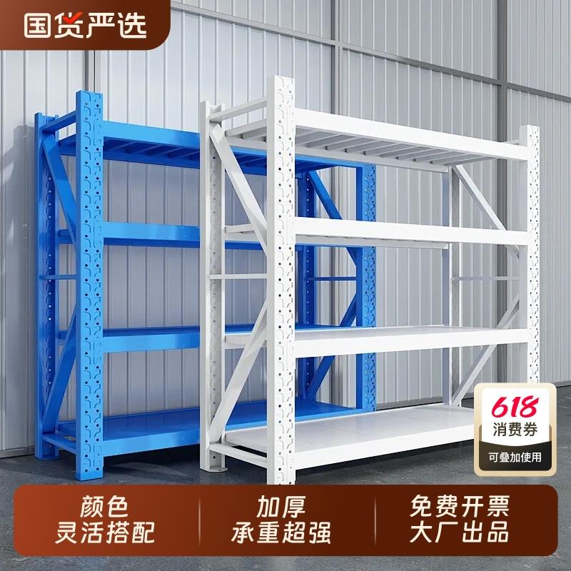 仓库货架置物架展示架组合超强承重多层家用仓储货物架铁架子重型