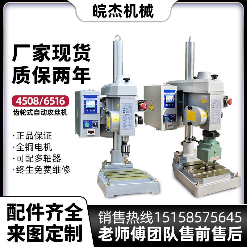 伺服全自动攻丝机台式电动攻牙机数控多轴多孔多头双头功牙丝攻机