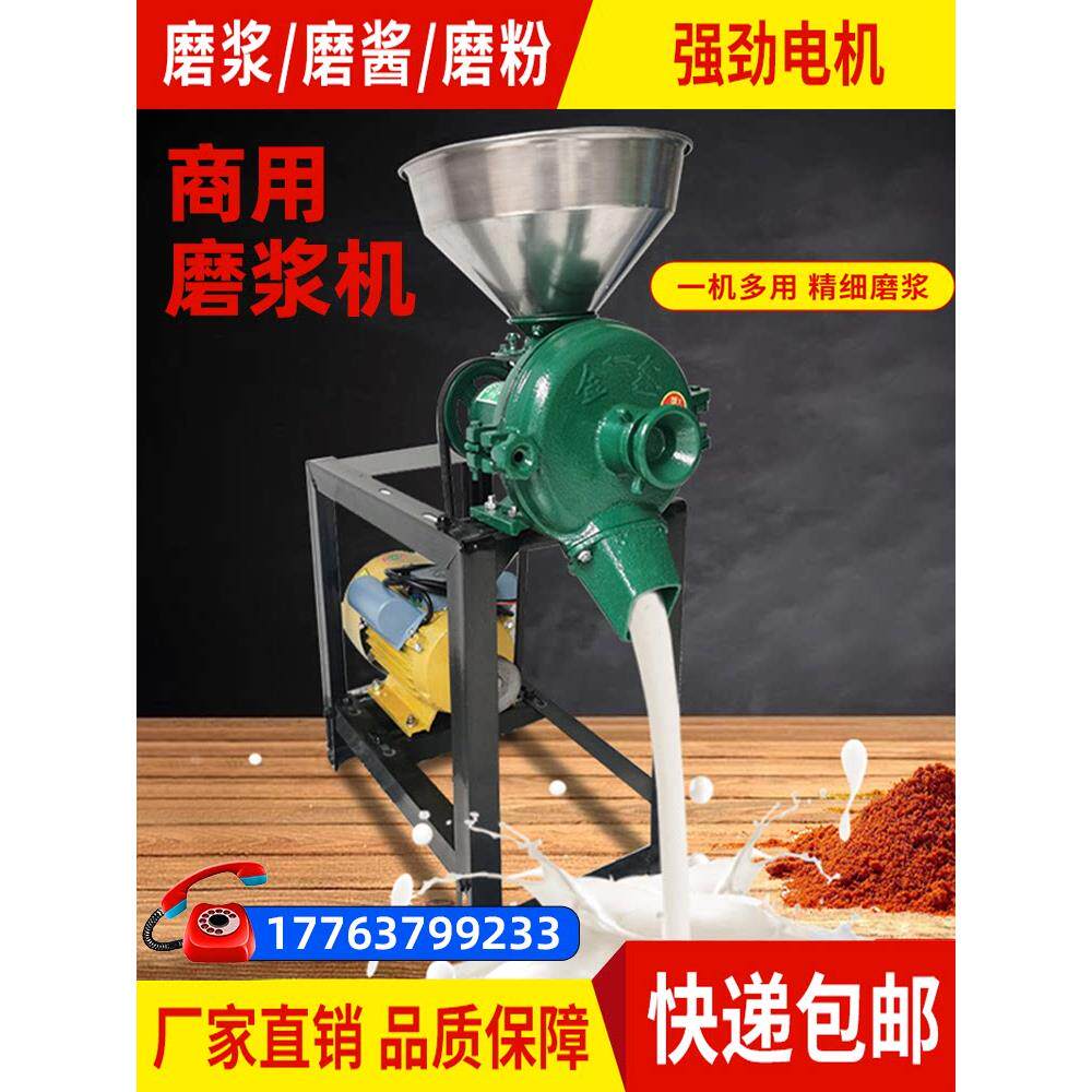 豆腐机家用小型磨粉磨浆机干湿两用五谷杂粮商用玉米粉碎机米浆机