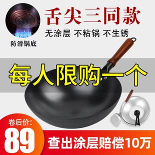 正宗章丘老式家用铁锅正品炒锅纯正无涂层不沾锅瓦斯炉通用炒锅