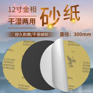12寸300mm鹰牌金相砂纸实验室背胶金相分析圆形研磨抛光水磨砂纸