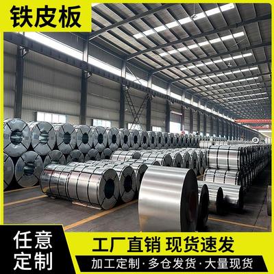 铁皮镀锌板铁皮板白铁皮钢板加工定做钣金镀锌铁板钢板金属板钢材