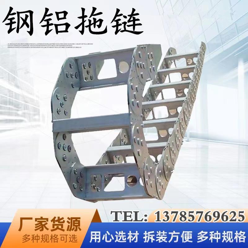 不锈钢金属铁拖炼电缆保护坦克炼钢制拖炼桥式打孔全封闭钢铝拖炼