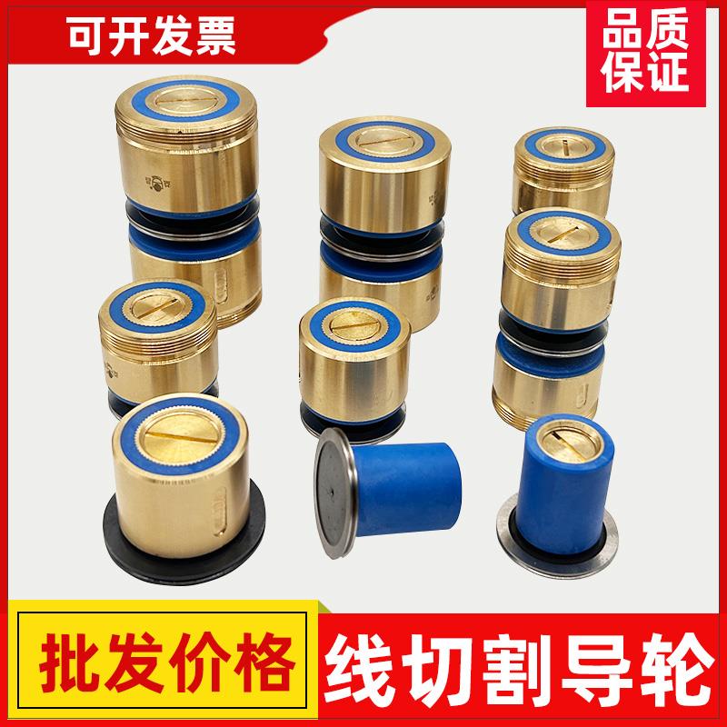 线切割配件快丝导轮总成561协业070导轮外径3242*60紧丝器铜套451