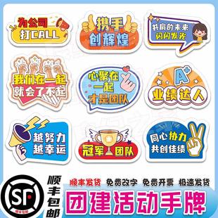 定制年会手举牌创意团建广告拍照牌道具宣传板KT亮光板异形广告牌