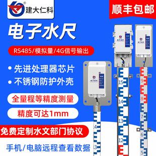 不锈钢水文尺水标尺电子水尺刻度指示液位标识水位尺水库测量尺