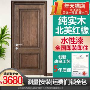 麦季原木门红橡全纯实木室内卧室厨房卫生间家用北美环保烤漆水性