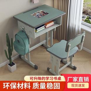 家用写字 加厚中小学生课桌椅学校书桌培训桌辅导班儿童学习桌套装