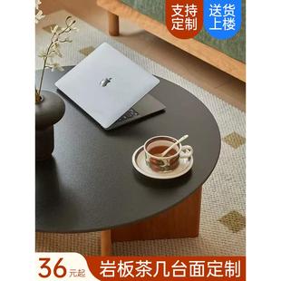 圆形茶几轻奢高级感台面定制客厅家用小户型大理石餐边柜餐桌面板