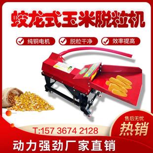 袋剥玉米棒 车装 玉米脱粒机家用小型全自动蛟龙式 玉米脱粒机输送装
