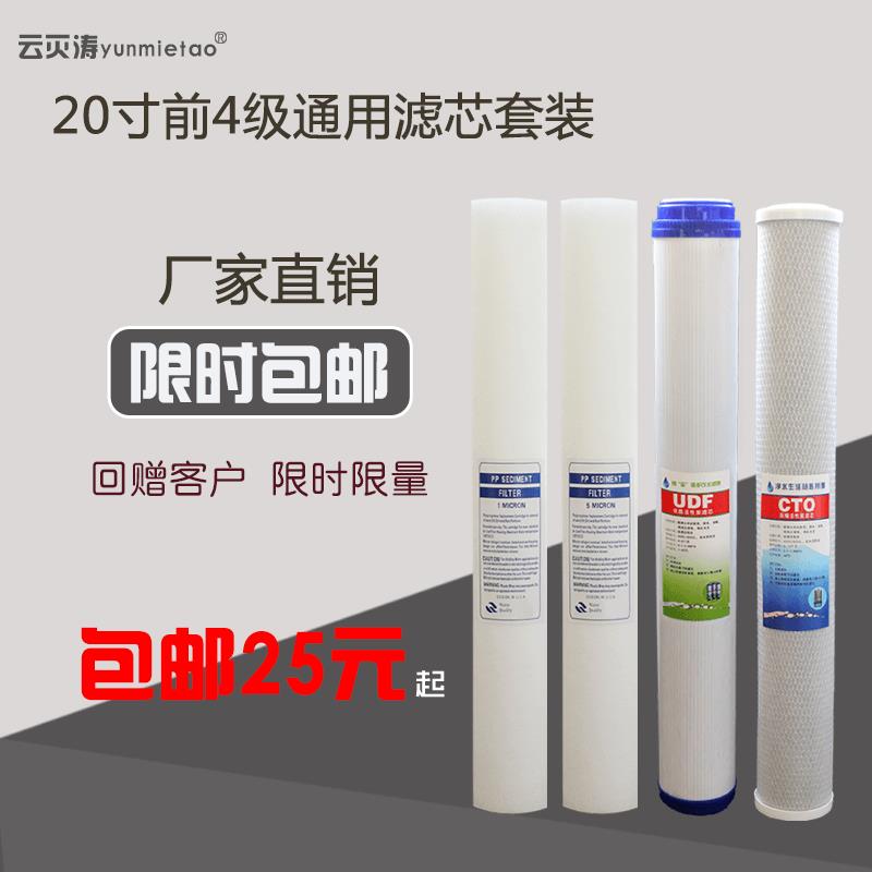 商用20寸PP棉颗粒活性碳压缩活性炭售水机滤芯前置净水器滤芯套装
