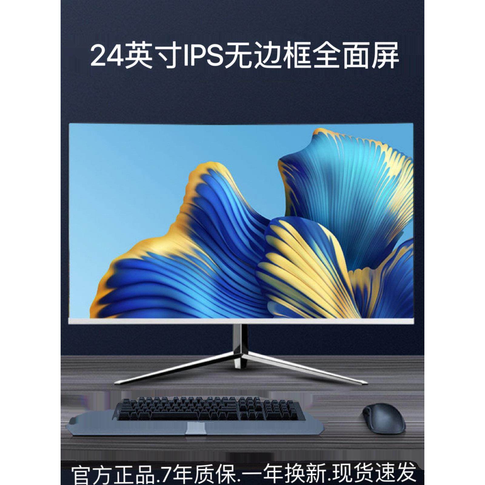 24英寸144Hz显示器27英寸高清曲面台式电脑32电子竞技游戏2K监控