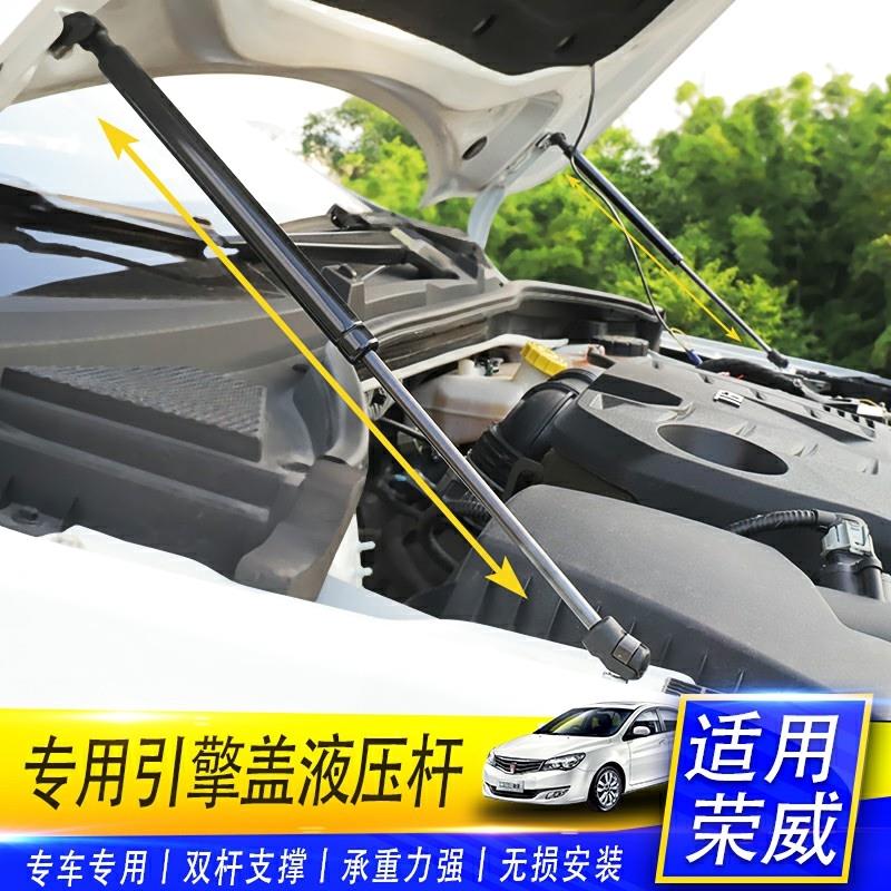 适配荣威RX5 ERX5 I6EI6 前引擎盖液压支撑杆 伸缩撑杆 机盖液压