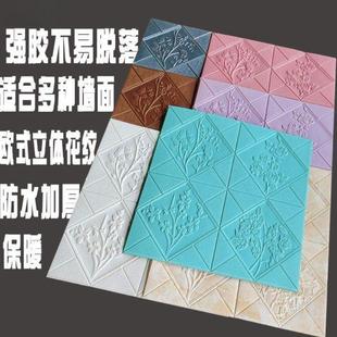 屋顶天花板自粘墙纸电视墙背景墙画墙纸自粘装 饰房间客厅3d立体墙