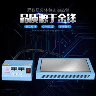 金锋手机维修加热台恒温手机拆屏 数显led可调拆焊台分离机拆屏机