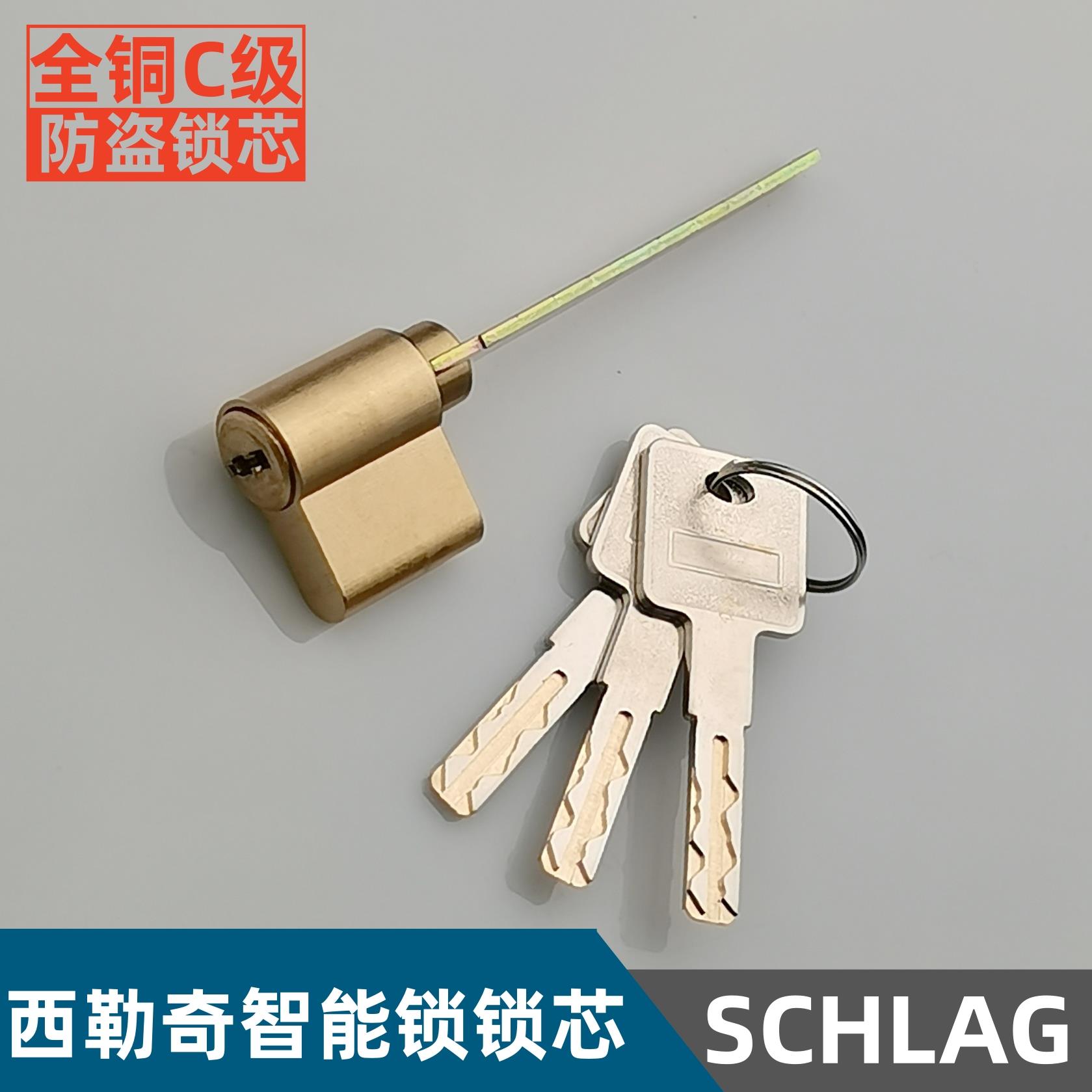适用于 于SCHLAGE西勒奇智能锁电子锁密码锁锁芯全铜C级厂家直销