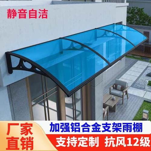 铝合金雨棚屋簷家用户外窗户庭院门头阳台遮雨挡板无声耐力板雨蓬