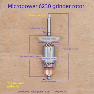卓友宇宙同益木木微力6230磨墙机转子定子电机原装配件