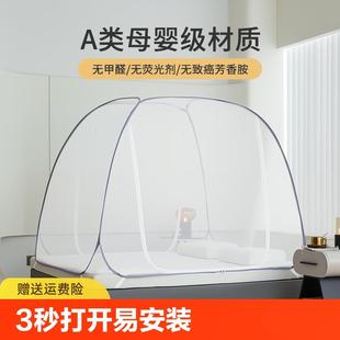 家用免安装 新款 蒙古包蚊帐单双门网纱可折叠防蚊卧室寝室母婴级