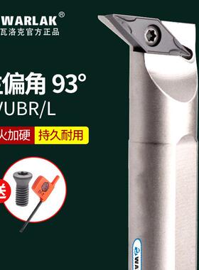 数控内孔刀车刀杆95度S16Q20R-SVUBR11/16尖刀片内圆刀杆车床