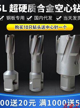 TC35深度空心钻头 钢板钻 磁力钻取芯 1213 14 15 16 17 18 19 20