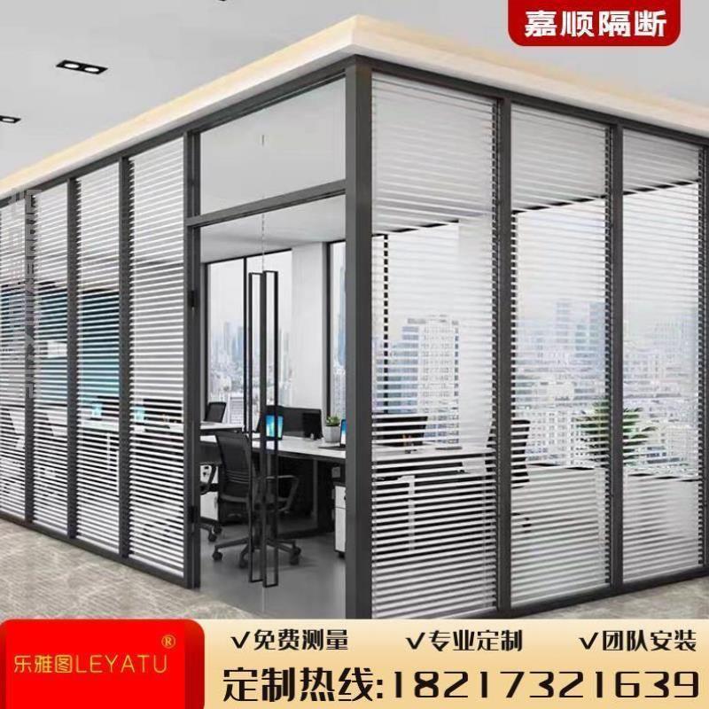 办公室隔音{隔断百叶双层磨砂玻璃墙玻璃高隔铝合金中空屏风钢化