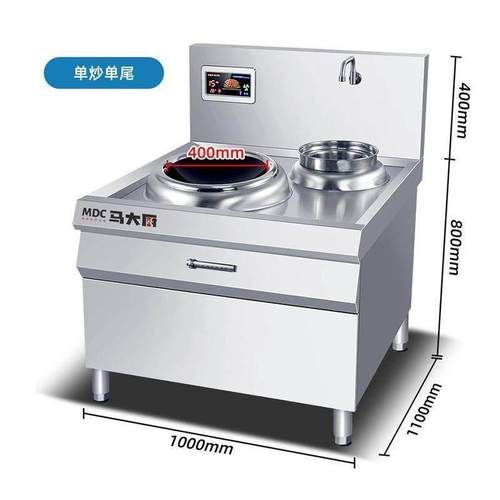 大功率电磁炉单头电灶餐厅饭店电炒炉厨房设备炒菜凹面商用猛火灶