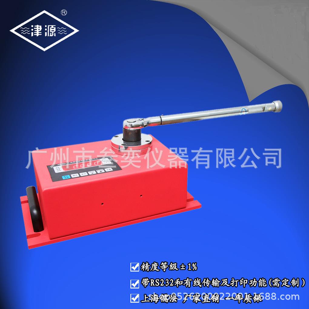 供应儒法MDJB系列便携式扭矩扳手检定仪上海津源厂华南