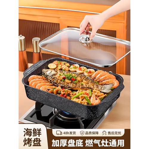 双耳海鲜专用烤盘家用食品级不粘加厚烤鱼盘电磁炉燃气灶通用盆
