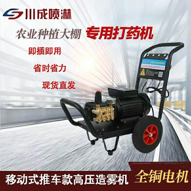 全自动打药机大棚高压造雾机农用雾化喷雾器水泵造雾系统喷雾设备