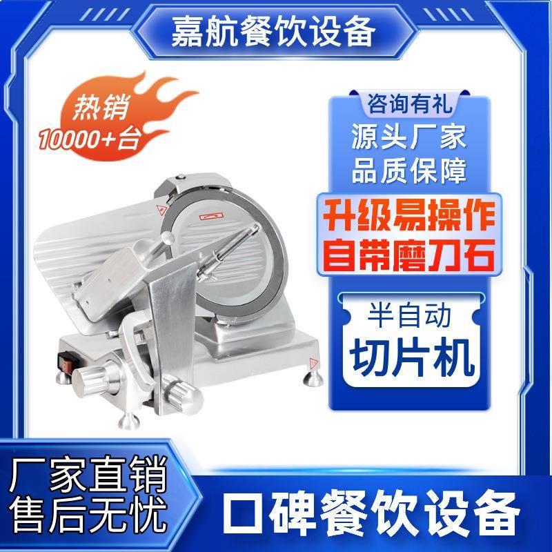 切片机商用多规格半自动刨肉机电动切羊肉卷肥牛冻肉切片机器