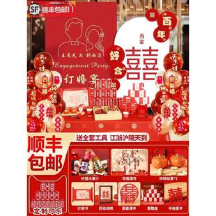 饰23年高级简约定亲背景墙kt板摆件用品大全 网红订婚宴场景布置装