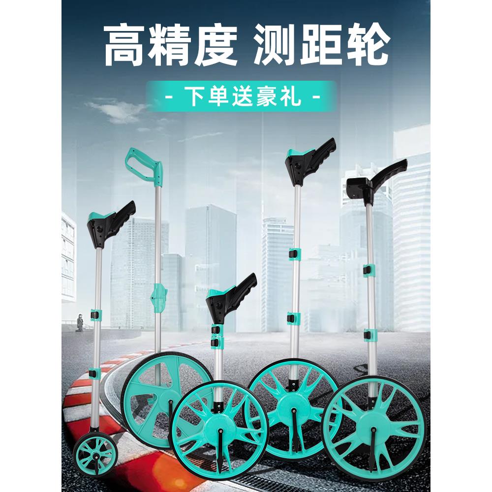 测距轮测量仪器滚轮式测距仪尺量房仪手推式滚尺测量轮距离尺推尺