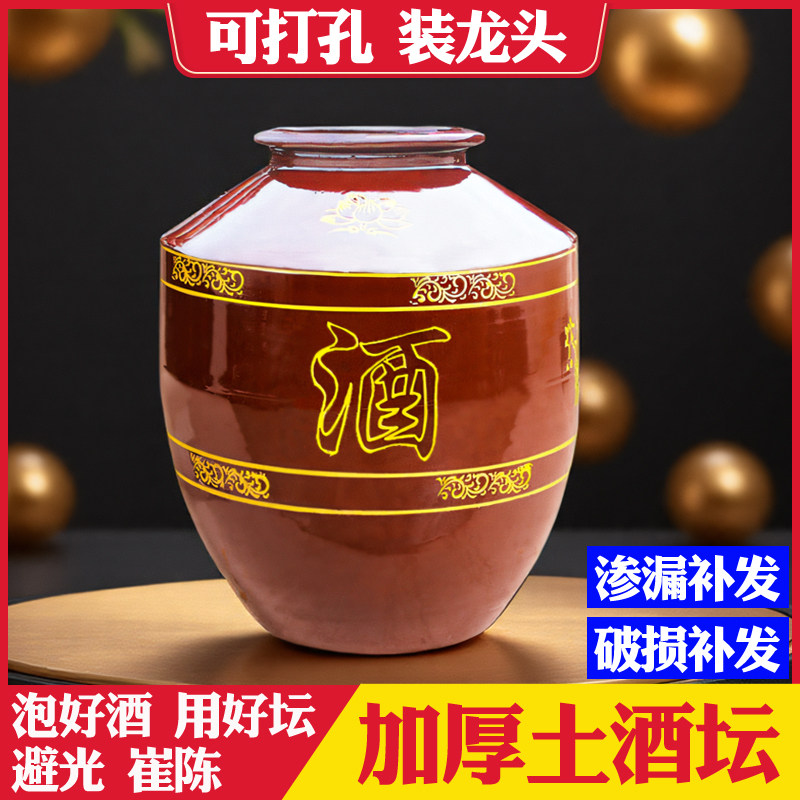 长期存酒专用老式酒坛酒罐陶瓷酒壶装白酒密封窖藏土陶酒缸泡酒瓶