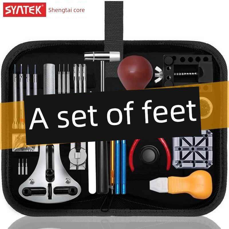 手表维修工具套装表带拆卸器更换电池专用维修口后盖维修石英表盖