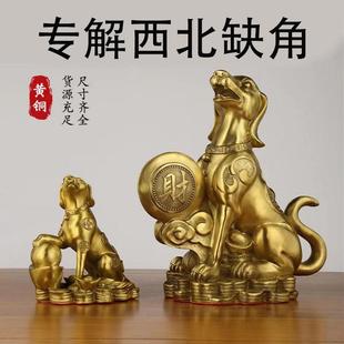 铜狗摆件黄铜财狗吉祥物十二生肖狗客厅办公室补西北缺角干 干宫
