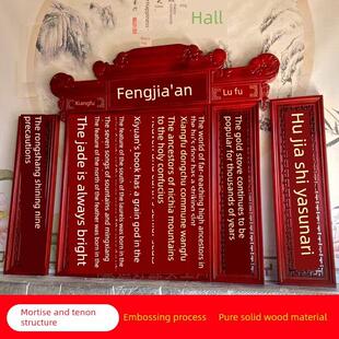 实木香牌匾、乡堂、家神牌匾、天地牌匾、宣传阵地、东阳木雕、定