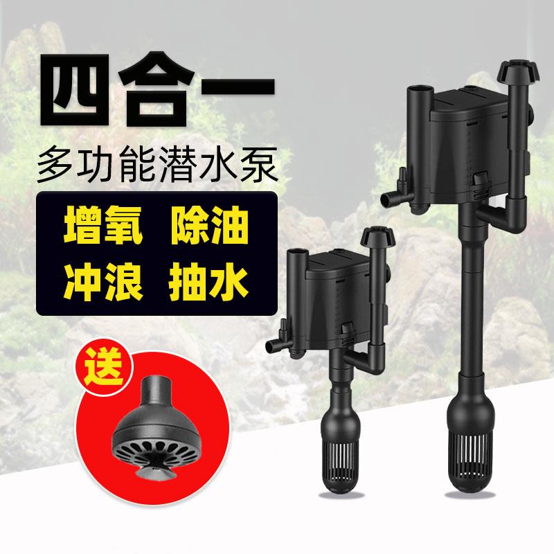 森森多功能潜水泵鱼缸三合一静音增氧过滤器小型循环抽水过滤水泵