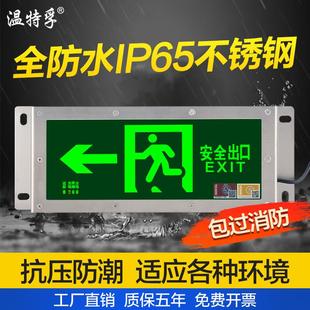 温特孚新国标消防紧急疏散IP65防水安全出口灯LED户外防水指示牌