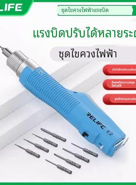 新讯E2可调扭矩电动螺丝批手机笔记本维修工具拆卸磁吸电动螺丝刀