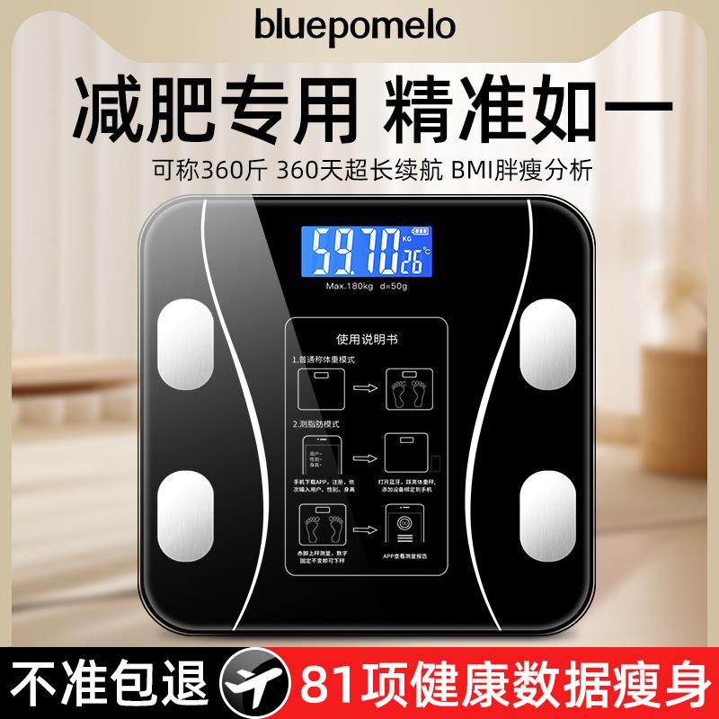 电子秤体重计家用精准体脂秤小型体重计宿舍称重器家庭称充电款