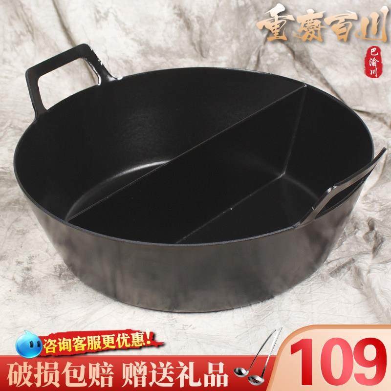 火锅锅商用平圆底双耳鸳鸯盆九宫格重庆地摊专用吊锅老生铸铁锅具,厨房/烹饪用具,火锅,淘宝优惠券,粉丝福利购,淘宝优惠卷