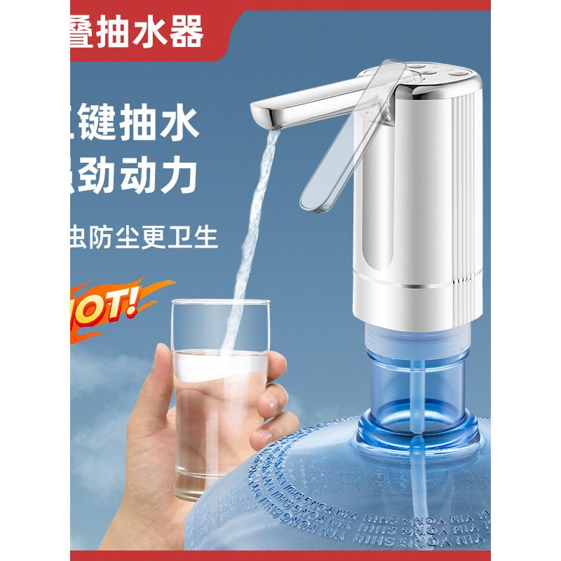 水桶上水器全自动款桶装水电动抽水器大桶水电动压水机纯净水桶