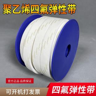 四氟弹性带聚四氟乙烯带自粘密封带耐高温膨胀PTFE法兰垫条密封条