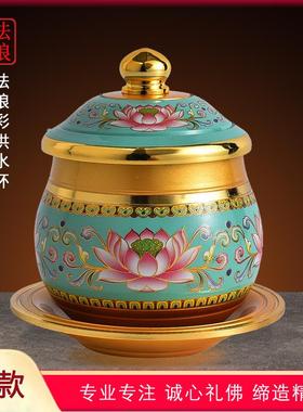 供奉莲花供佛观音财神爷水杯供水杯圣水杯敬水杯贡杯大小号佛堂