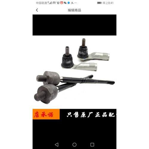 华泰路盛E70 E80 B21方向机左右转向内球头 外球头 内拉杆华泰
