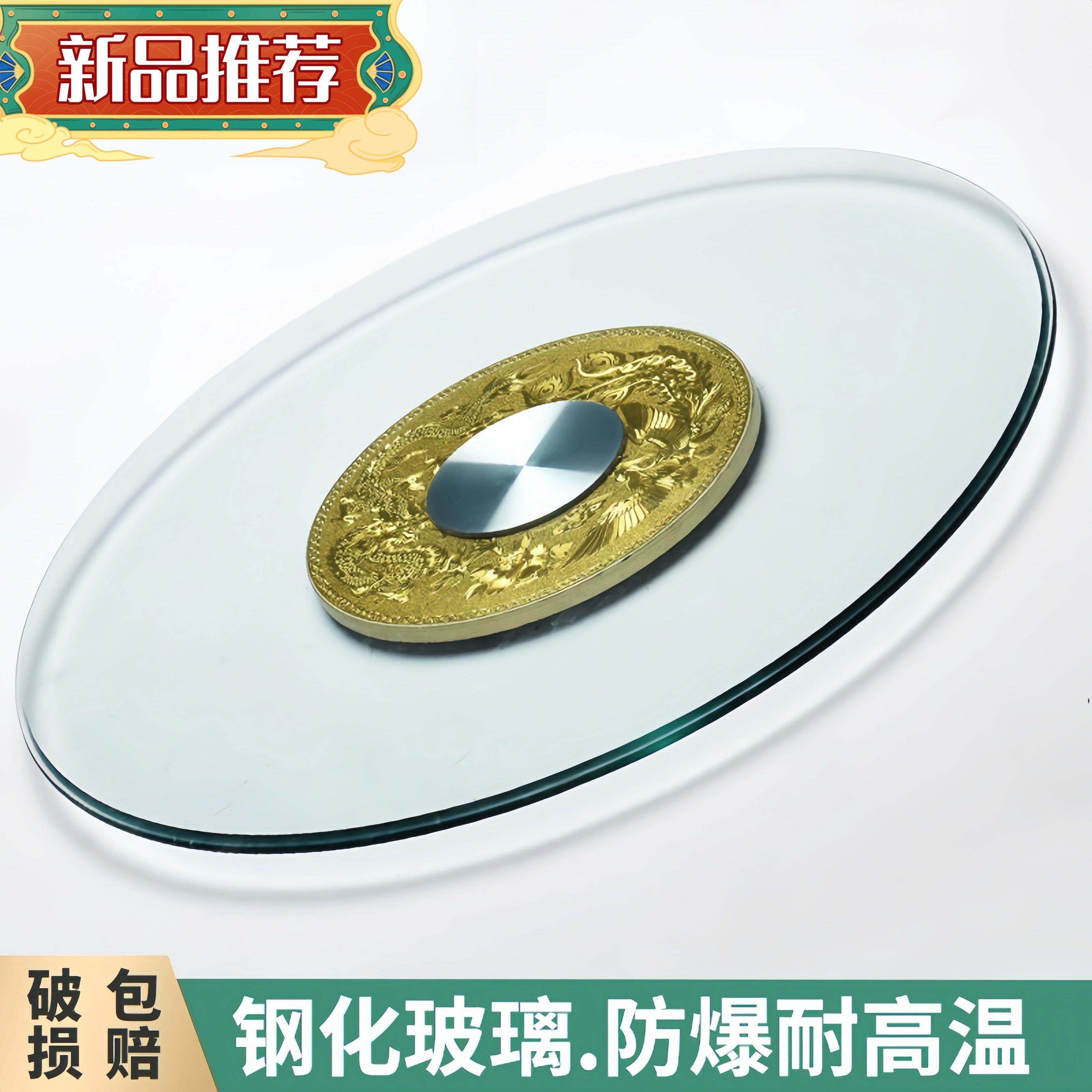 餐桌转盘家用玻璃圆桌转盘底座饭桌餐桌玻璃转盘圆桌钢化玻璃圆盘,住宅家具,玻璃餐桌,淘宝优惠券,粉丝福利购,淘宝优惠卷