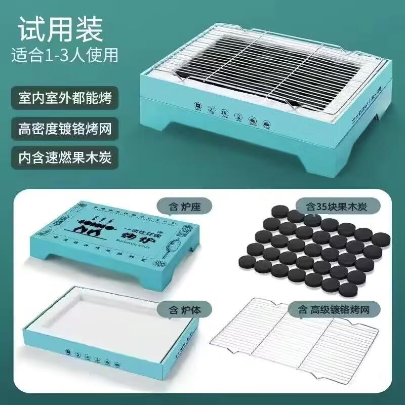一次性烧烤炉家庭烟碳烤炉露营火烧木炭烧烤架户外烤肉炉式