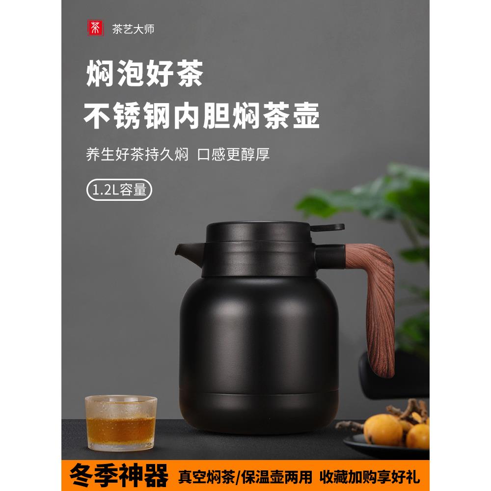 唐斯焖茶壶家用老白茶闷泡壶不锈钢茶水分离保温茶壶大容量泡茶壶